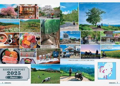 ツーリングマップル 関東甲信越 2025の画像2