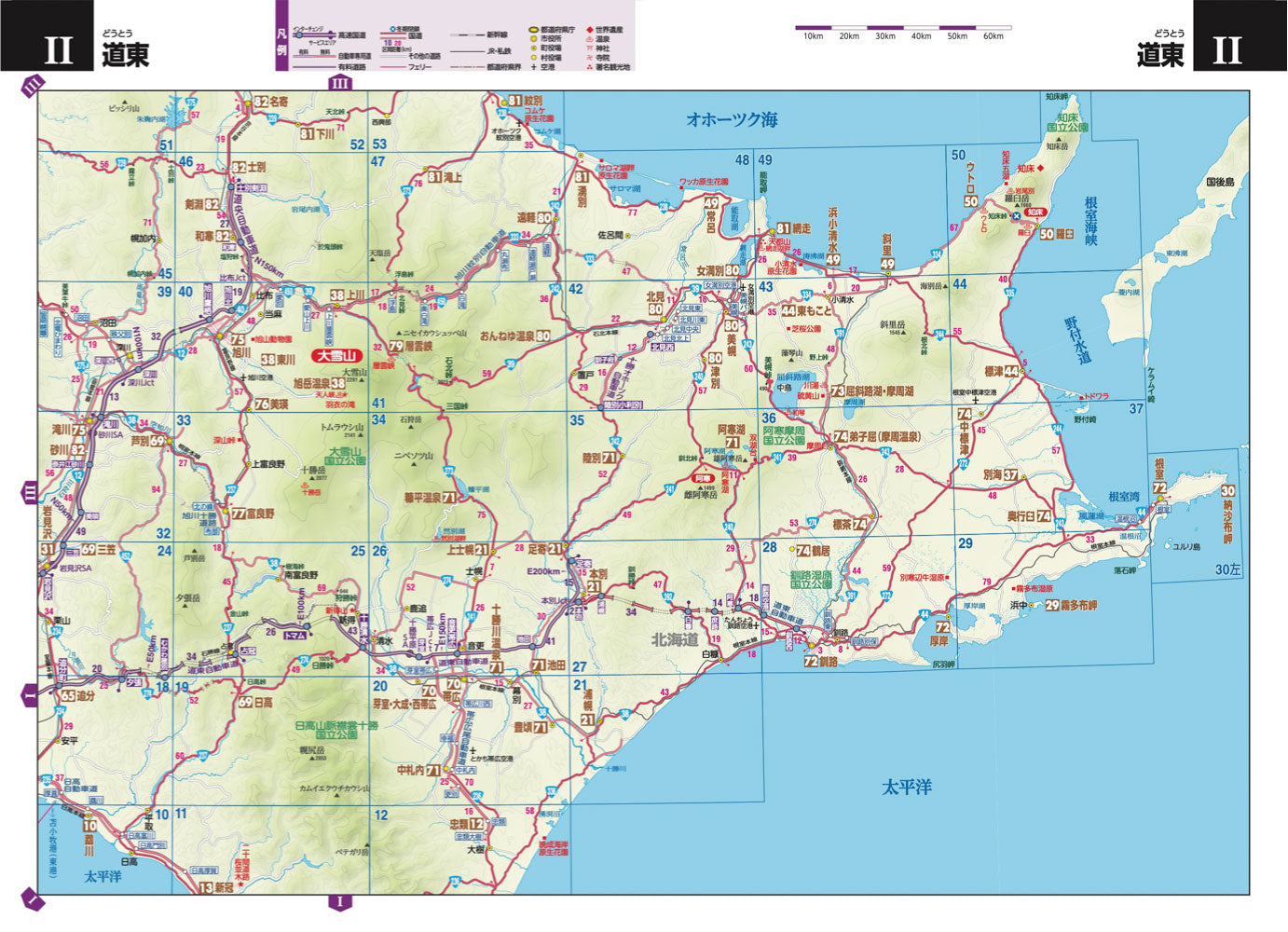 ツーリングマップル 北海道 2026の画像6