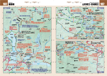 ツーリングマップル 東北 2026の画像8