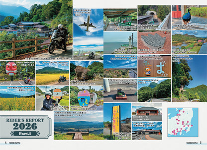 ツーリングマップル 関東甲信越 2026の画像3