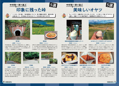 ツーリングマップル 関東甲信越 2026の画像4