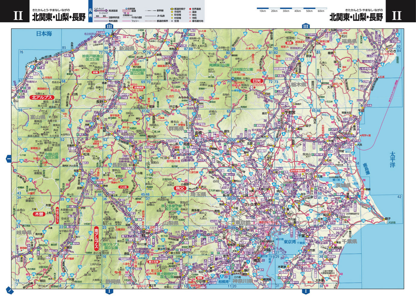 ツーリングマップル 関東甲信越 2026 – 昭文社オンラインストア
