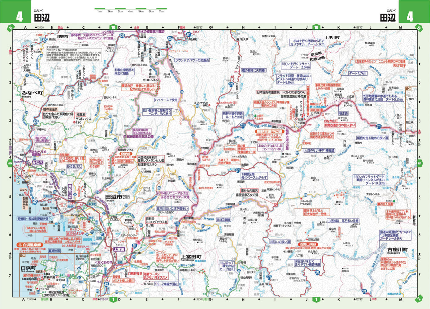 ツーリングマップル 関西 2026の画像7