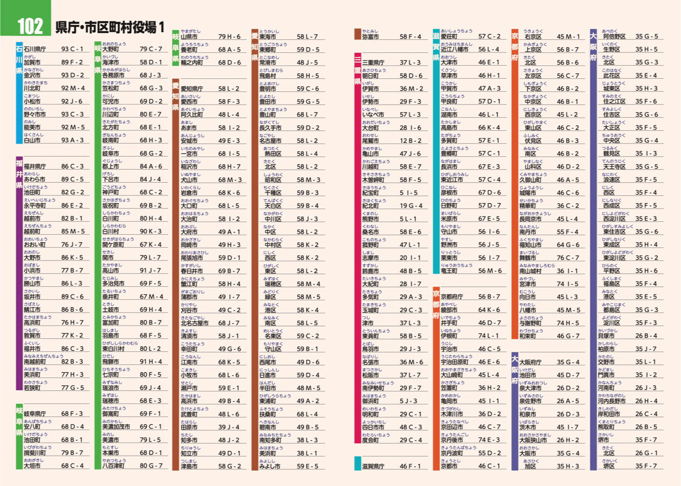 ツーリングマップル 関西 2026の画像9