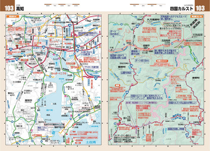 ツーリングマップル 中国・四国 2026の画像8
