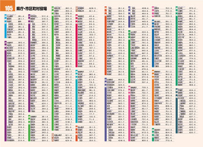 ツーリングマップル 中国・四国 2026の画像9