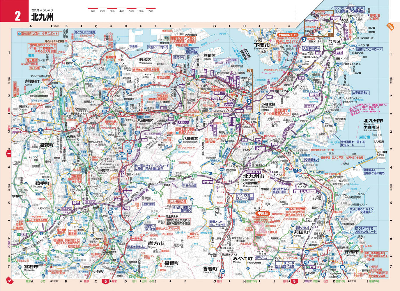 ツーリングマップル 九州 沖縄 2026の画像7