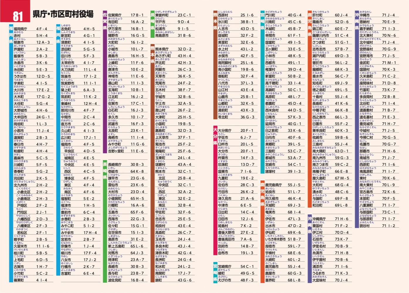 ツーリングマップル 九州 沖縄 2026の画像9