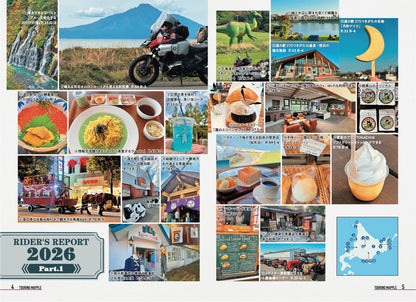 ツーリングマップル R北海道 2026の画像3