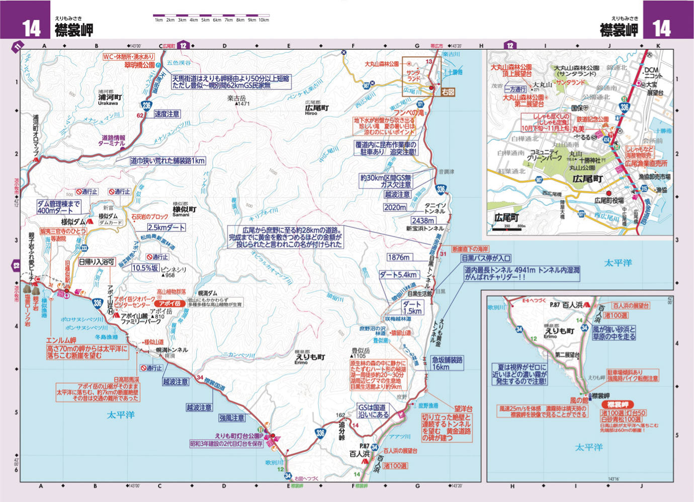 昭和15年　北海道地方　ツーリスト案内 65年前の『北海道新聞社発行 観光北海道 ー1961年(昭和36年)版』の通販