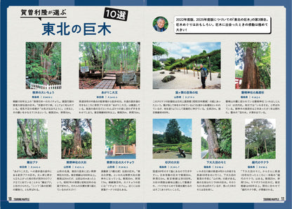 ツーリングマップル R東北 2026の画像4