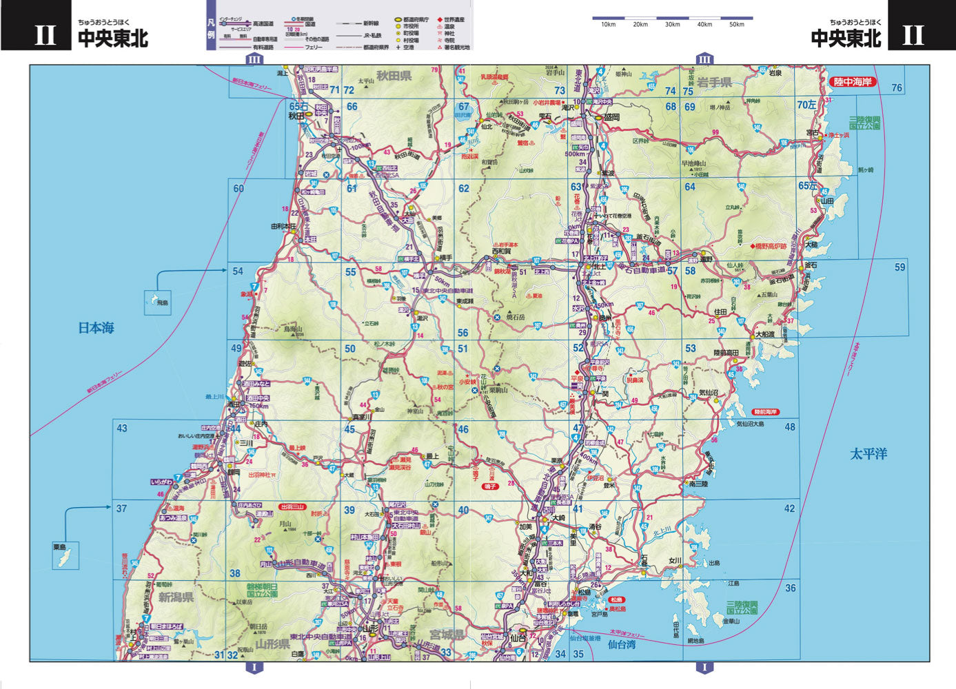 ツーリングマップル R東北 2026の画像6