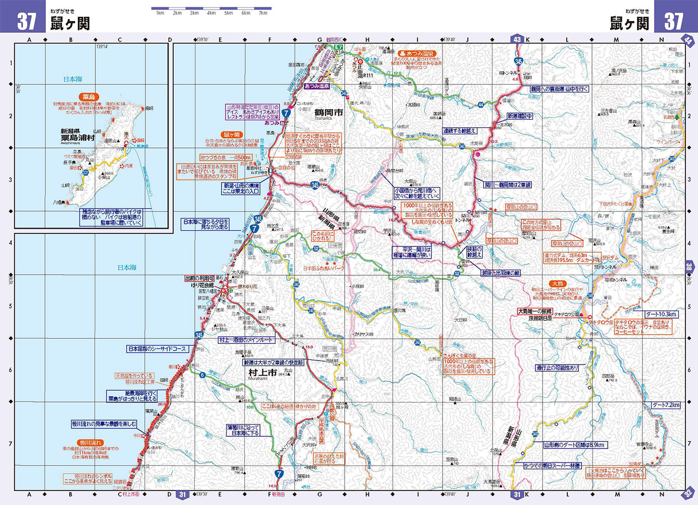 ツーリングマップル R東北 2026の画像7