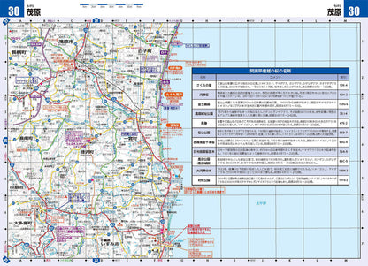 ツーリングマップル R関東甲信越 2026の画像7