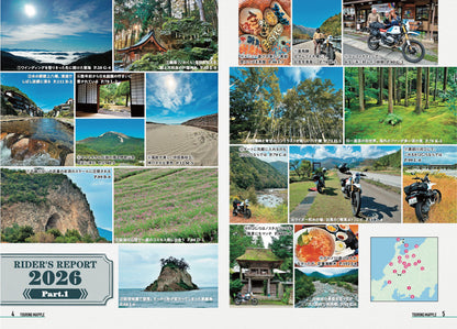 ツーリングマップル R中部 北陸 2026の画像3