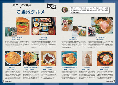 ツーリングマップル R中部 北陸 2026の画像4