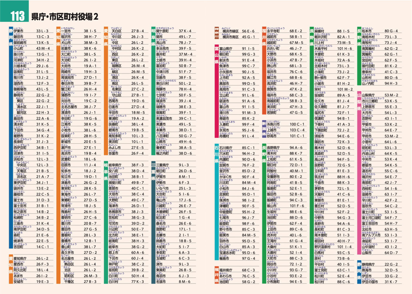 ツーリングマップル R中部 北陸 2026の画像9