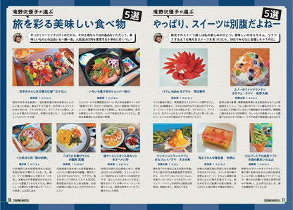 ツーリングマップル R関西 2026の画像4