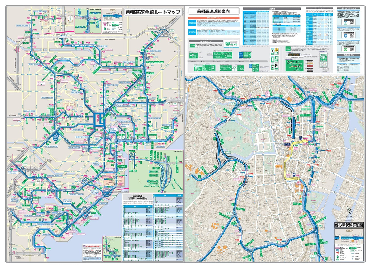 首都圏高速道路案内図