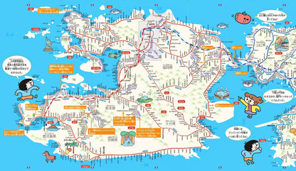 まっぷるキッズ ニッポンこども鉄道旅行