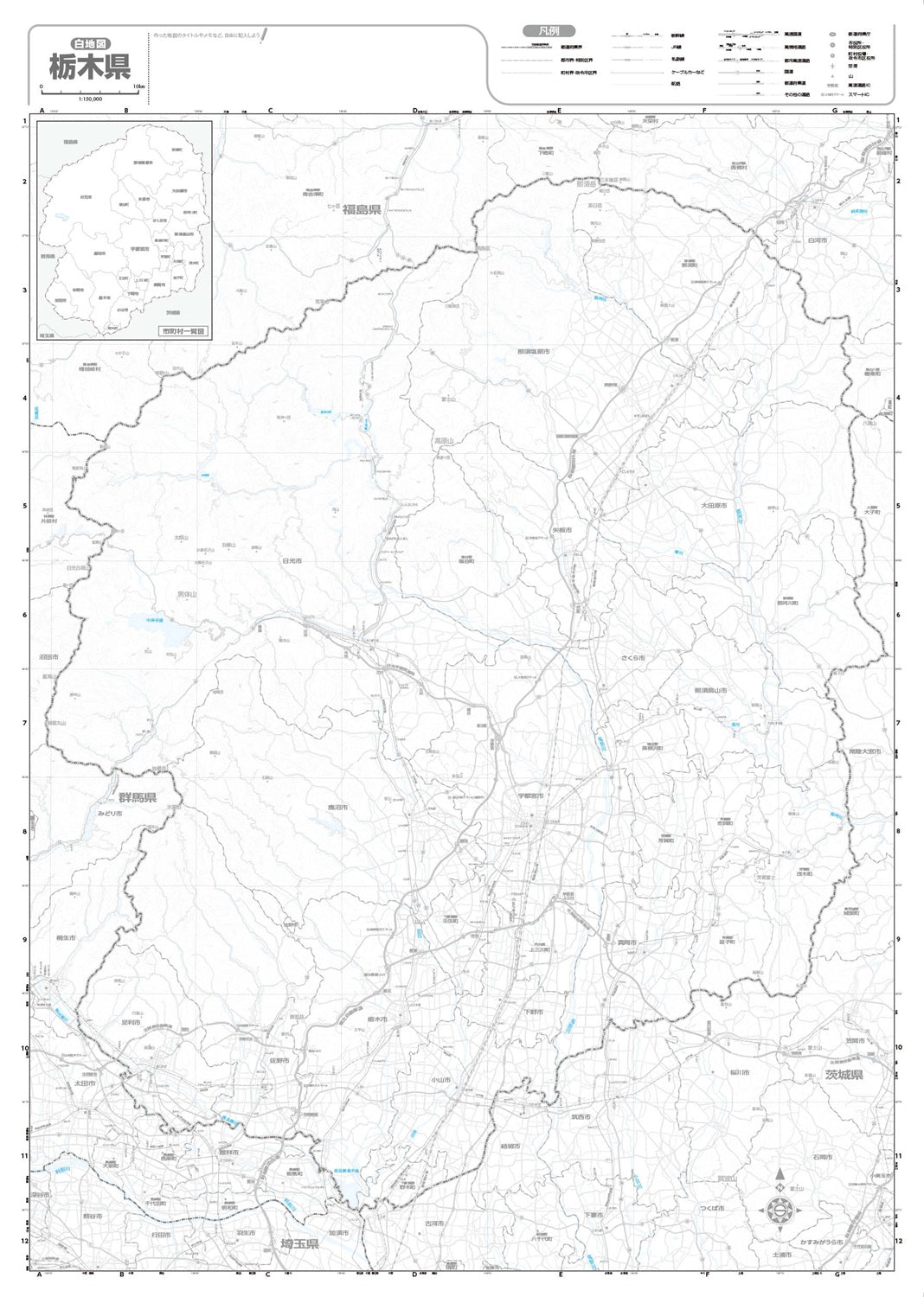 分県地図 栃木県