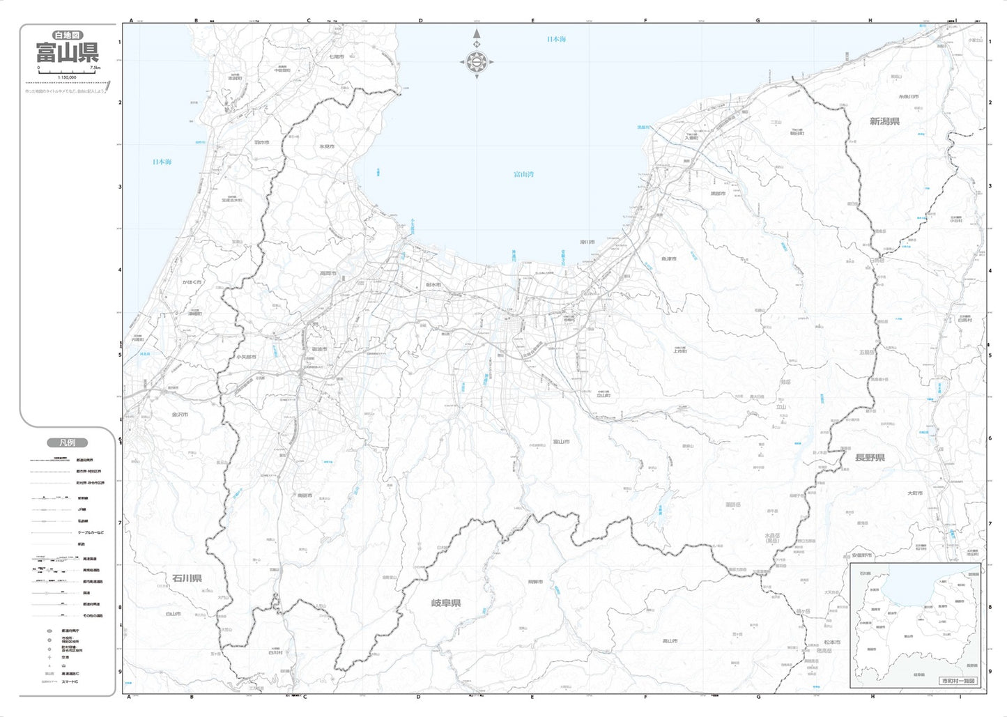 分県地図 富山県