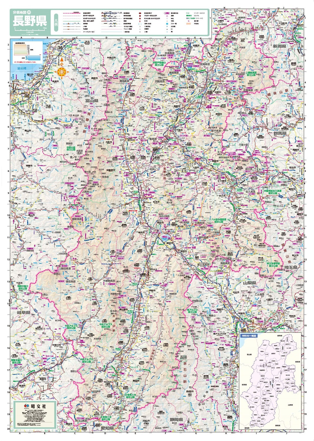 分県地図 長野県