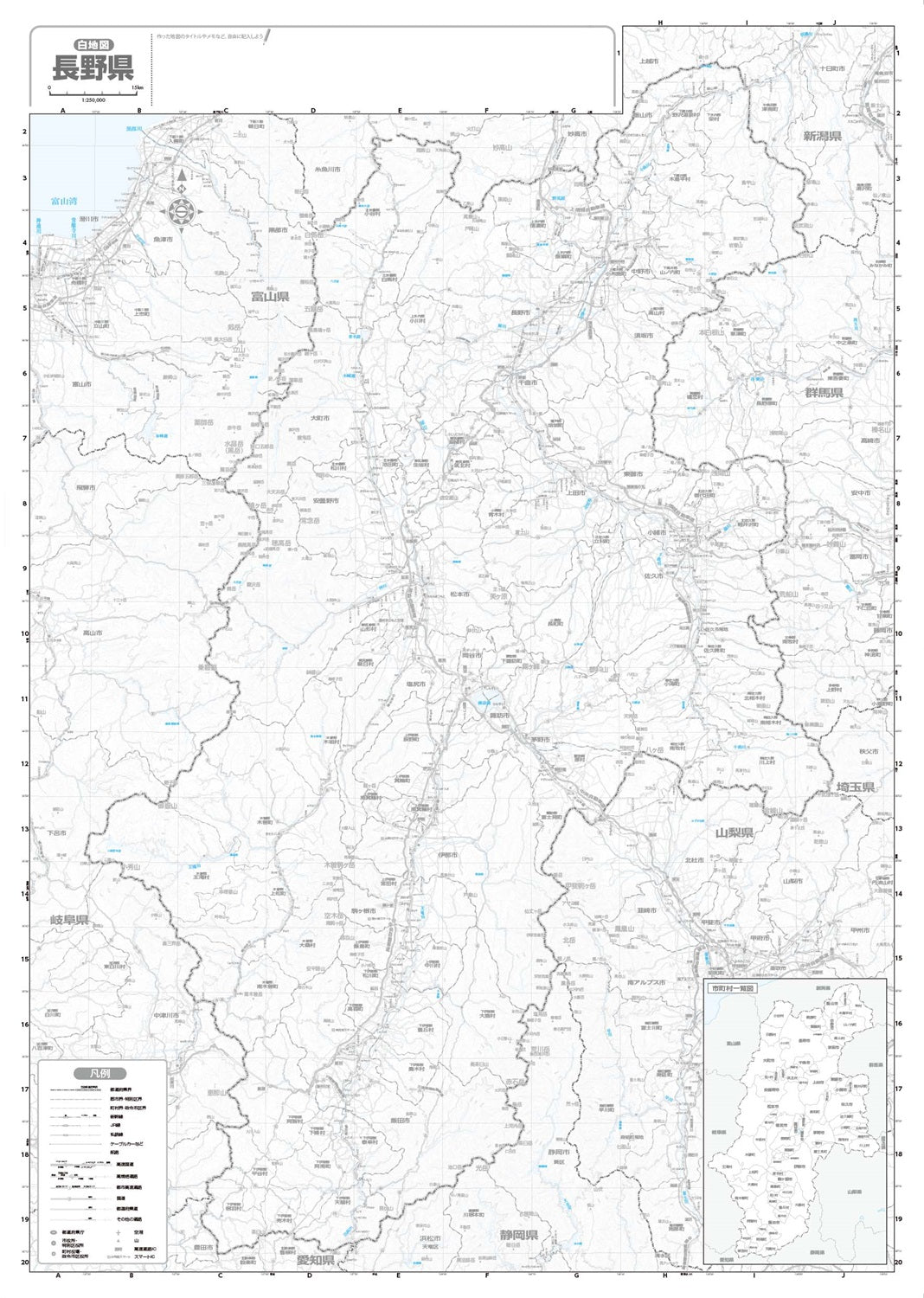 分県地図 長野県