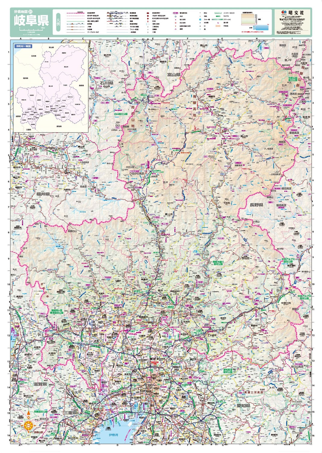 分県地図 岐阜県