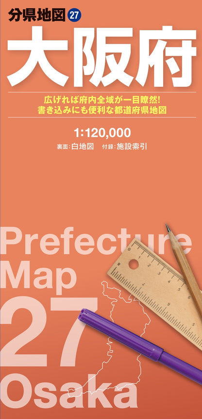 分県地図 大阪府の画像1