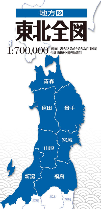 地方図・日本全図・世界全図 – 昭文社オンラインストア