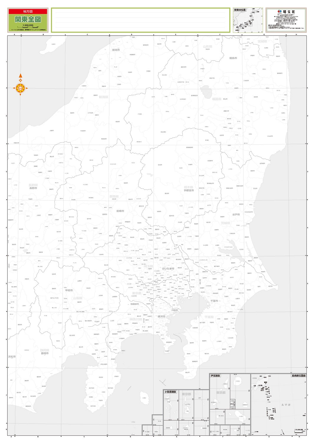 地方図 関東全図