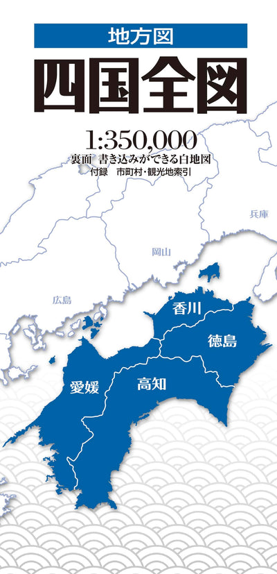 地方図・日本全図・世界全図 – 昭文社オンラインストア