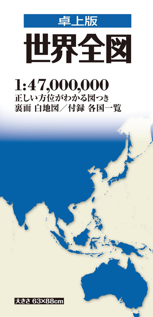 地方図 – 昭文社オンラインストア