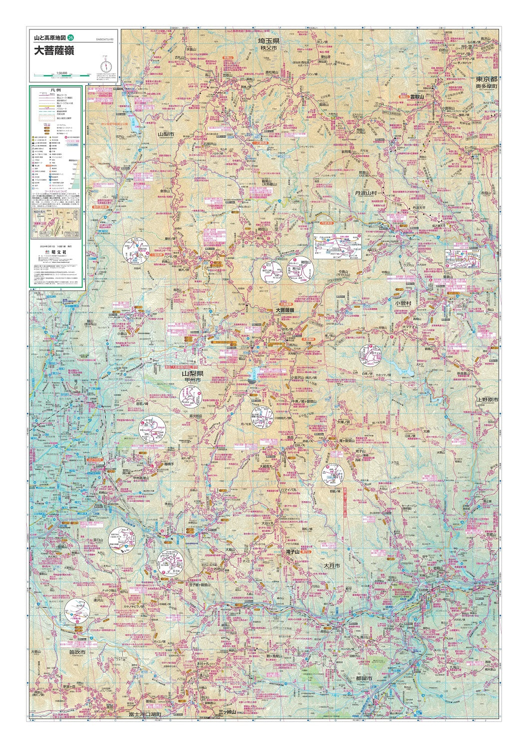 山と高原地図 大菩薩嶺 2024 – 昭文社オンラインストア