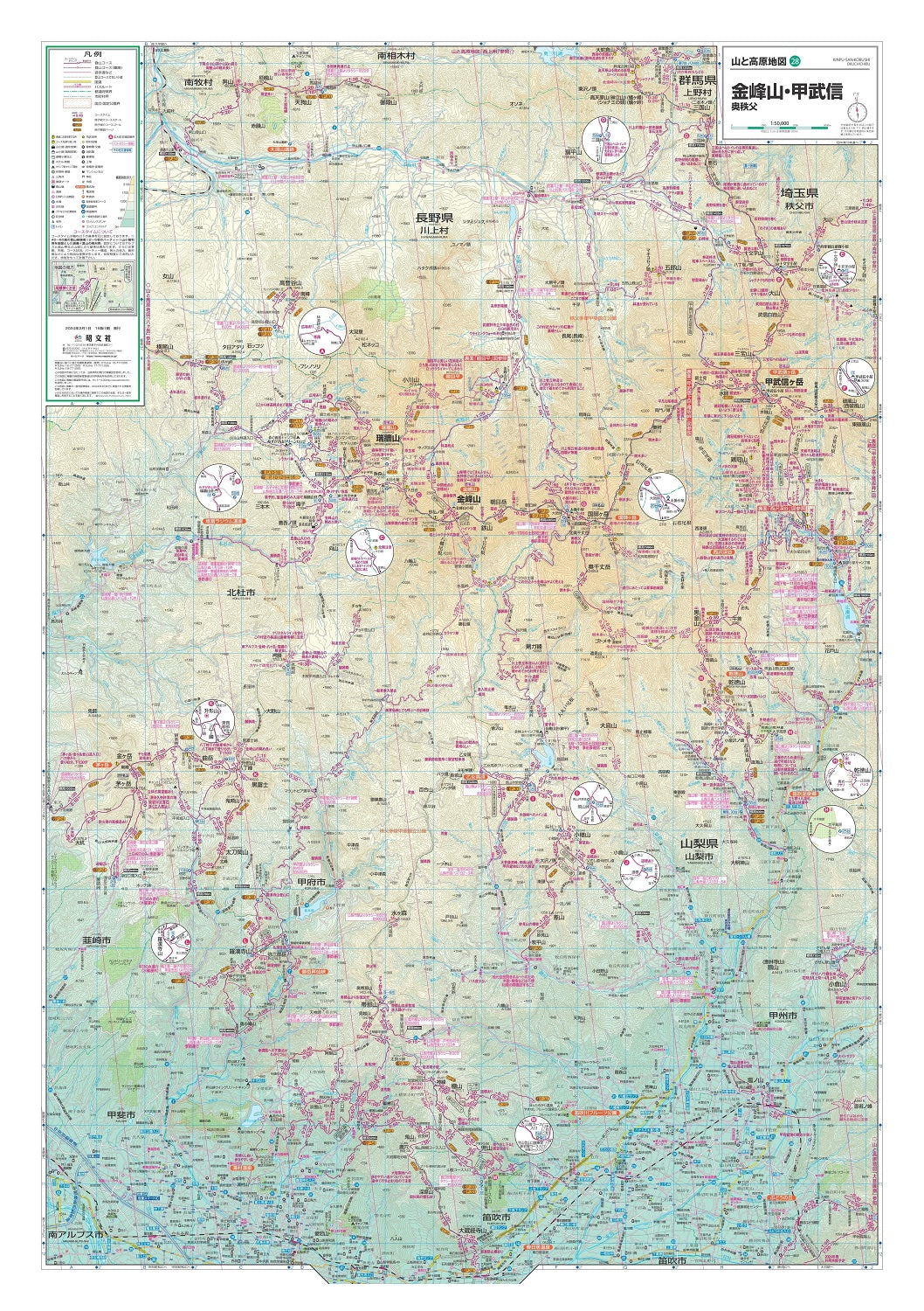 山と高原地図 金峰山・甲武信 2024