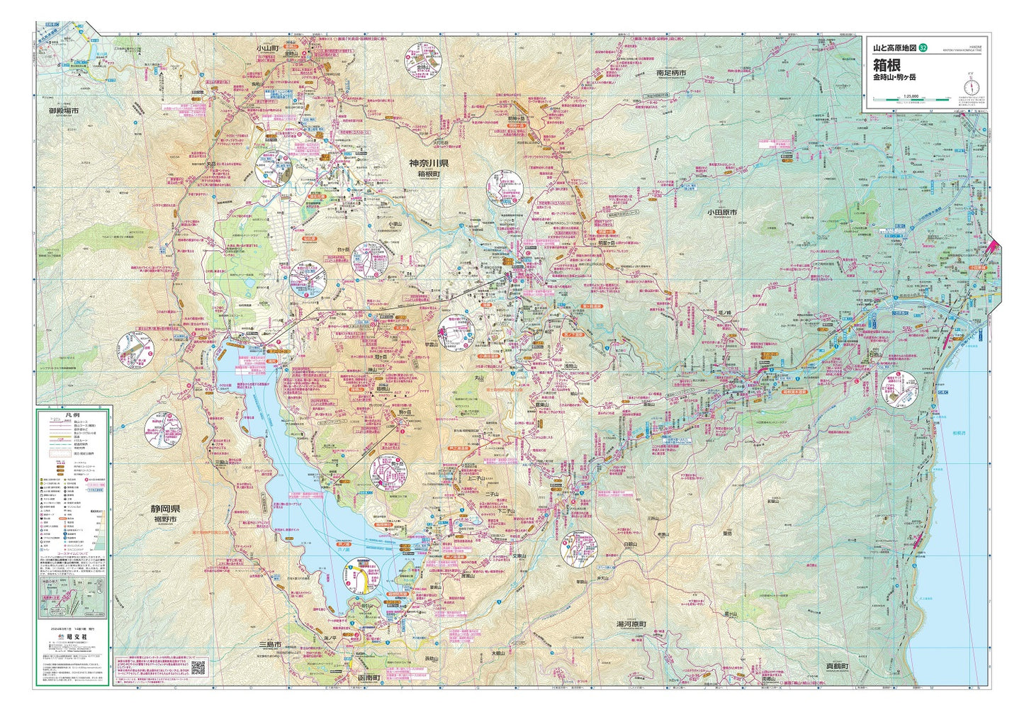 山と高原地図 箱根 金時山・駒ヶ岳 2024