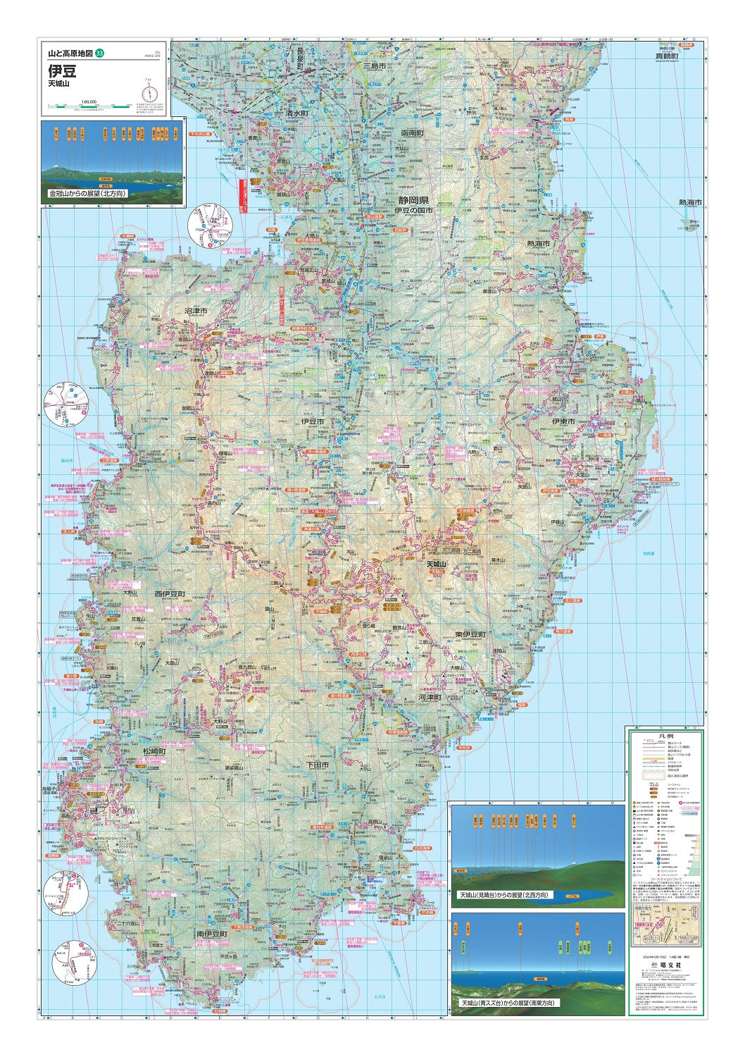 山と高原地図 伊豆 天城山