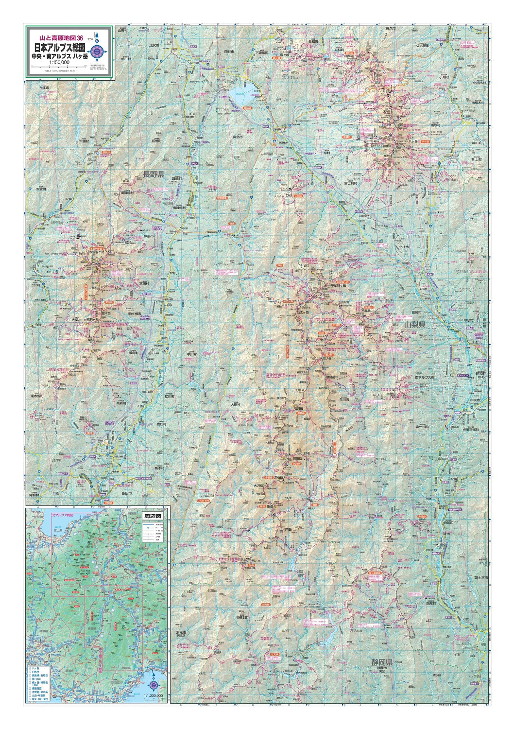 山と高原地図 日本アルプス総図