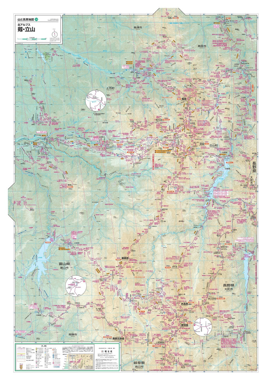 山と高原地図 剱・立山 2024