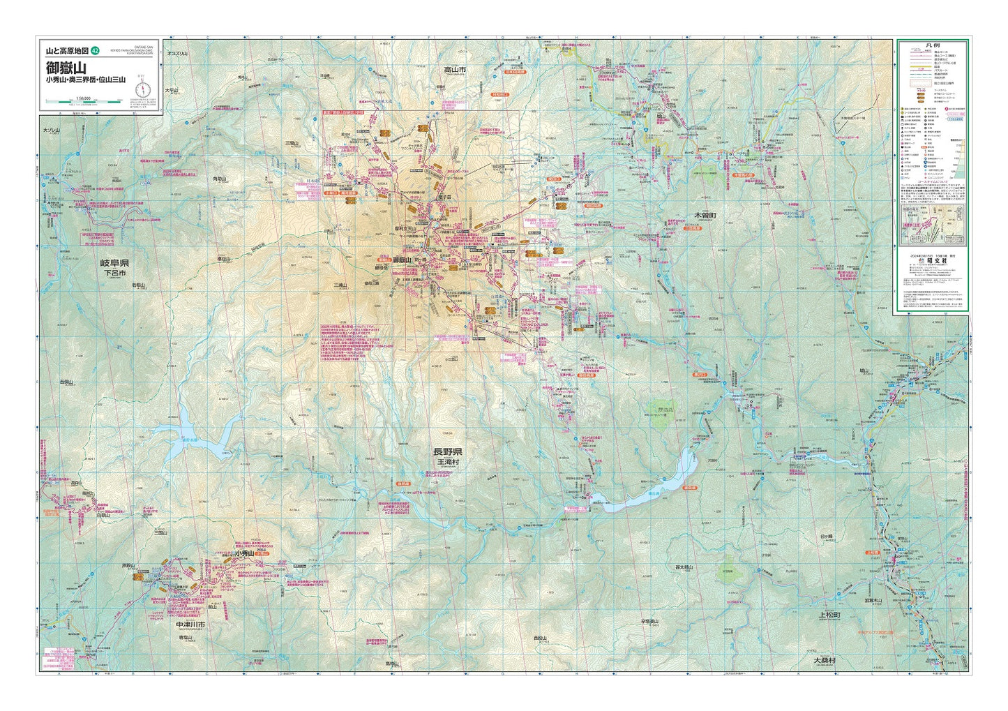 山と高原地図 御嶽山 小秀山･奥三界岳・位山三山