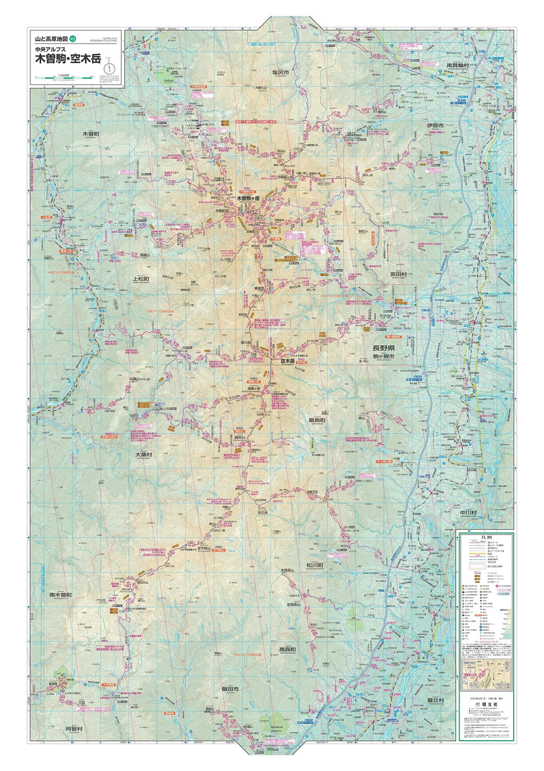 山と高原地図 木曽駒・空木岳 2024