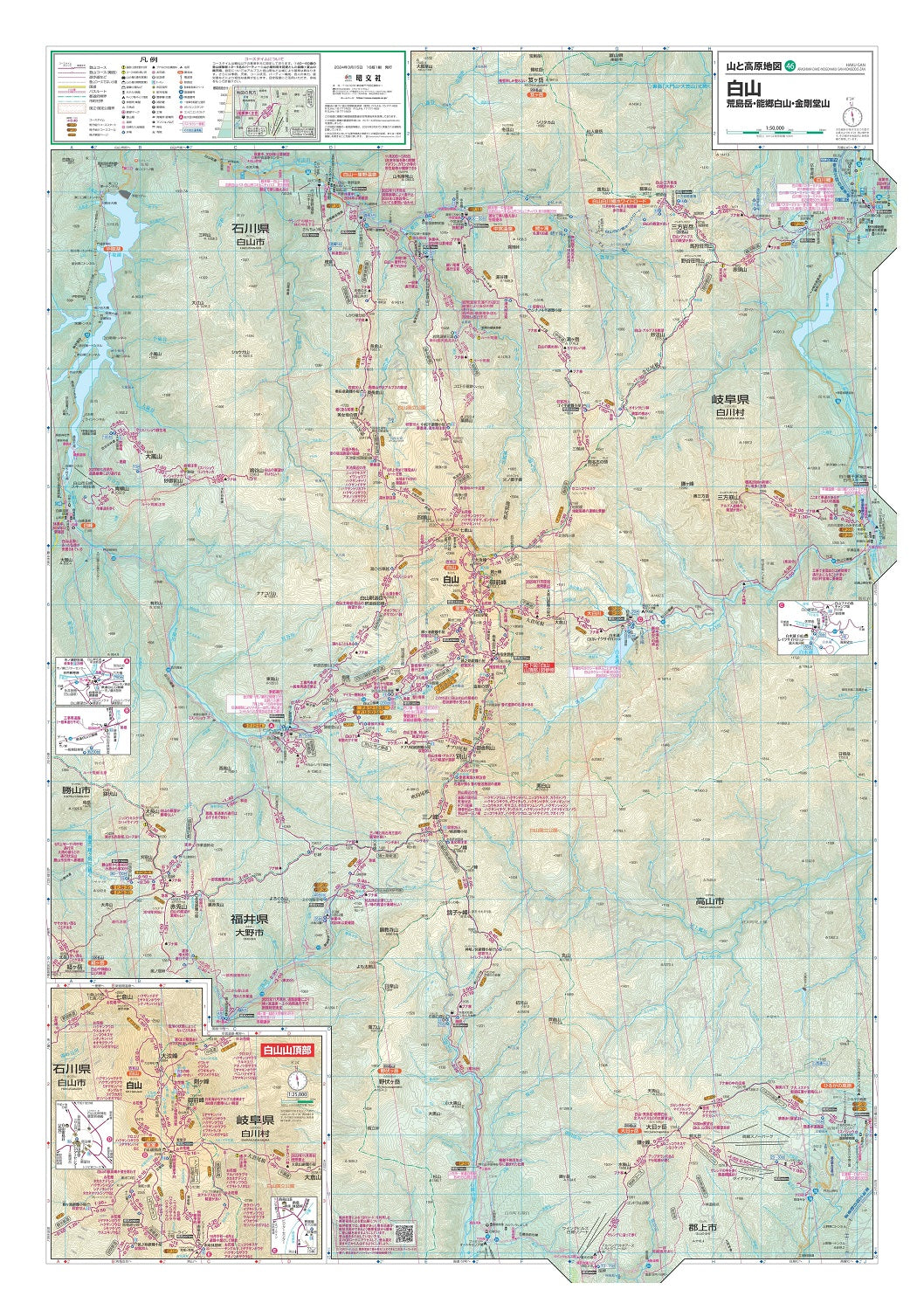 山と高原地図 白山 荒島岳・能郷白山・金剛堂山