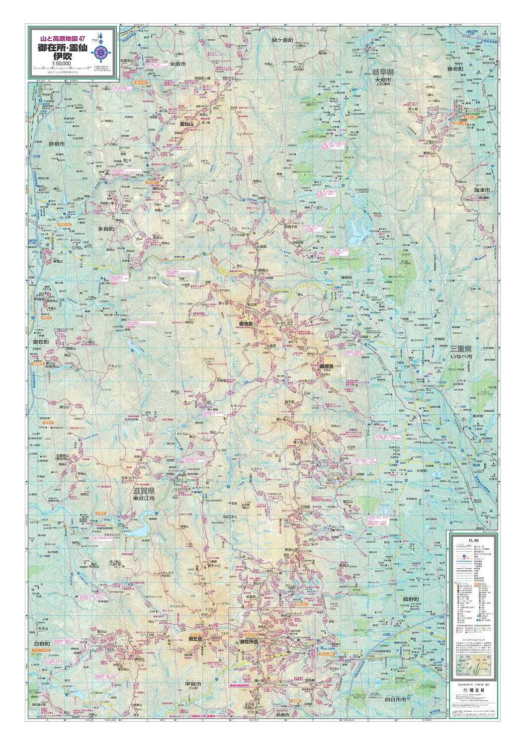 山と高原地図 御在所・霊仙・伊吹 2024