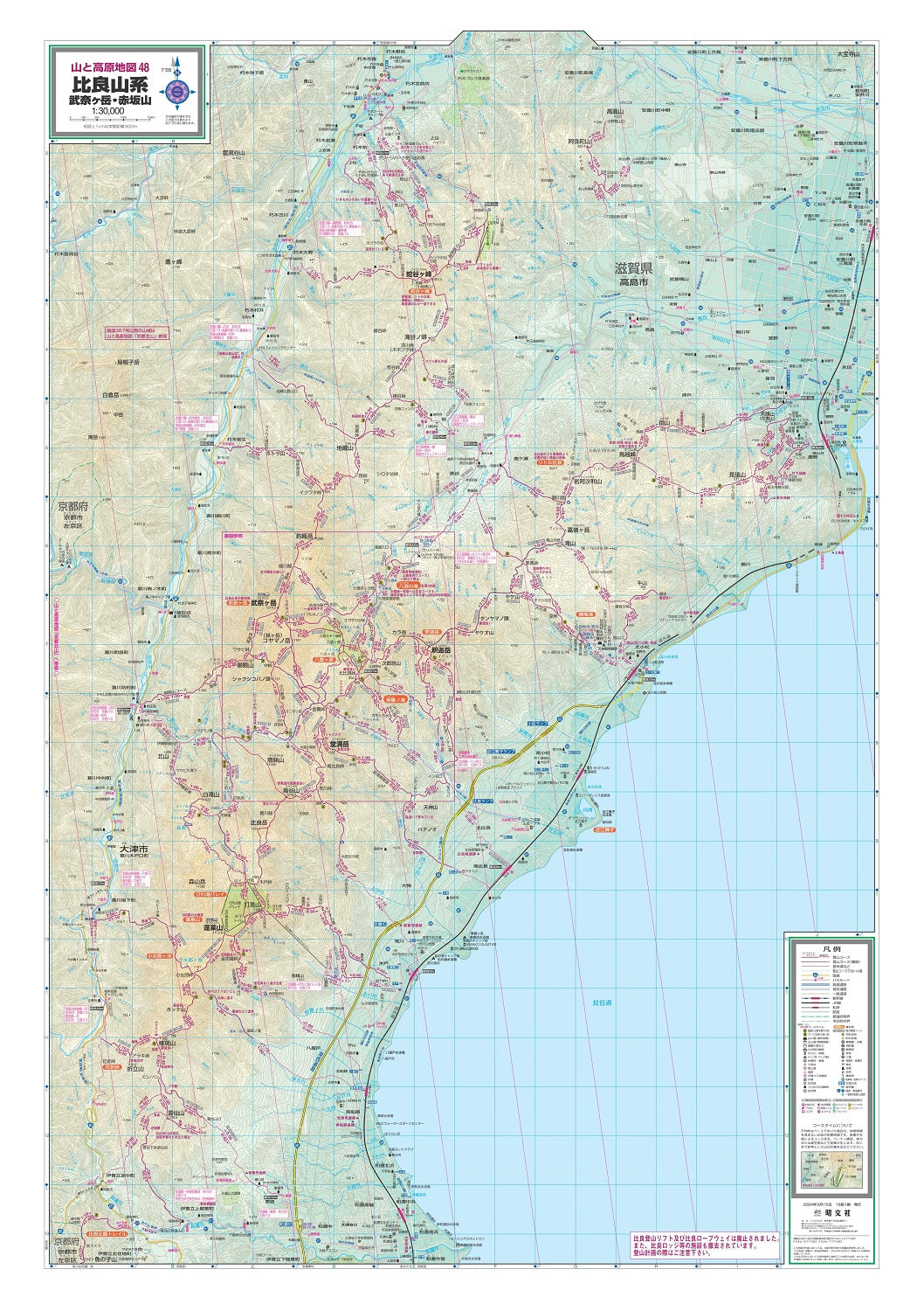 山と高原地図 比良山系 武奈ヶ岳・赤坂山