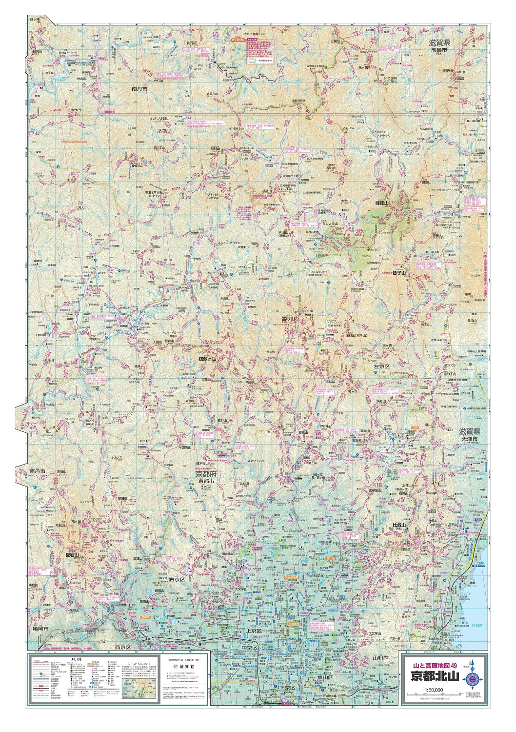 山と高原地図 京都北山 2024