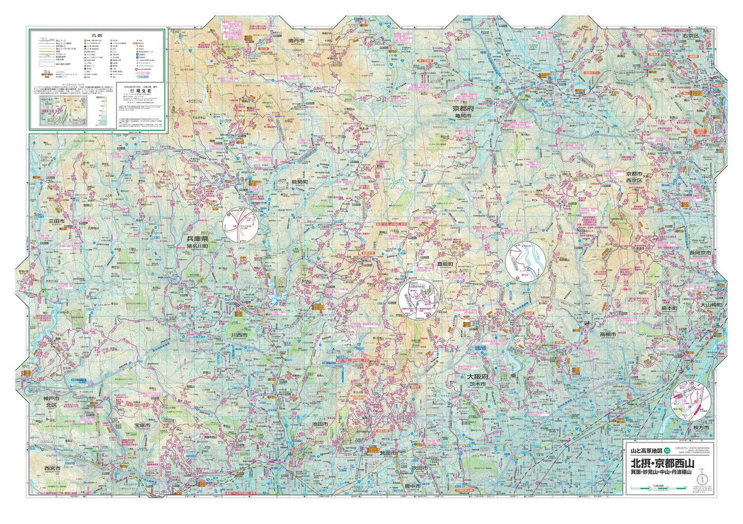 山と高原地図 北摂･京都西山 箕面・妙見山・中山・丹波篠山