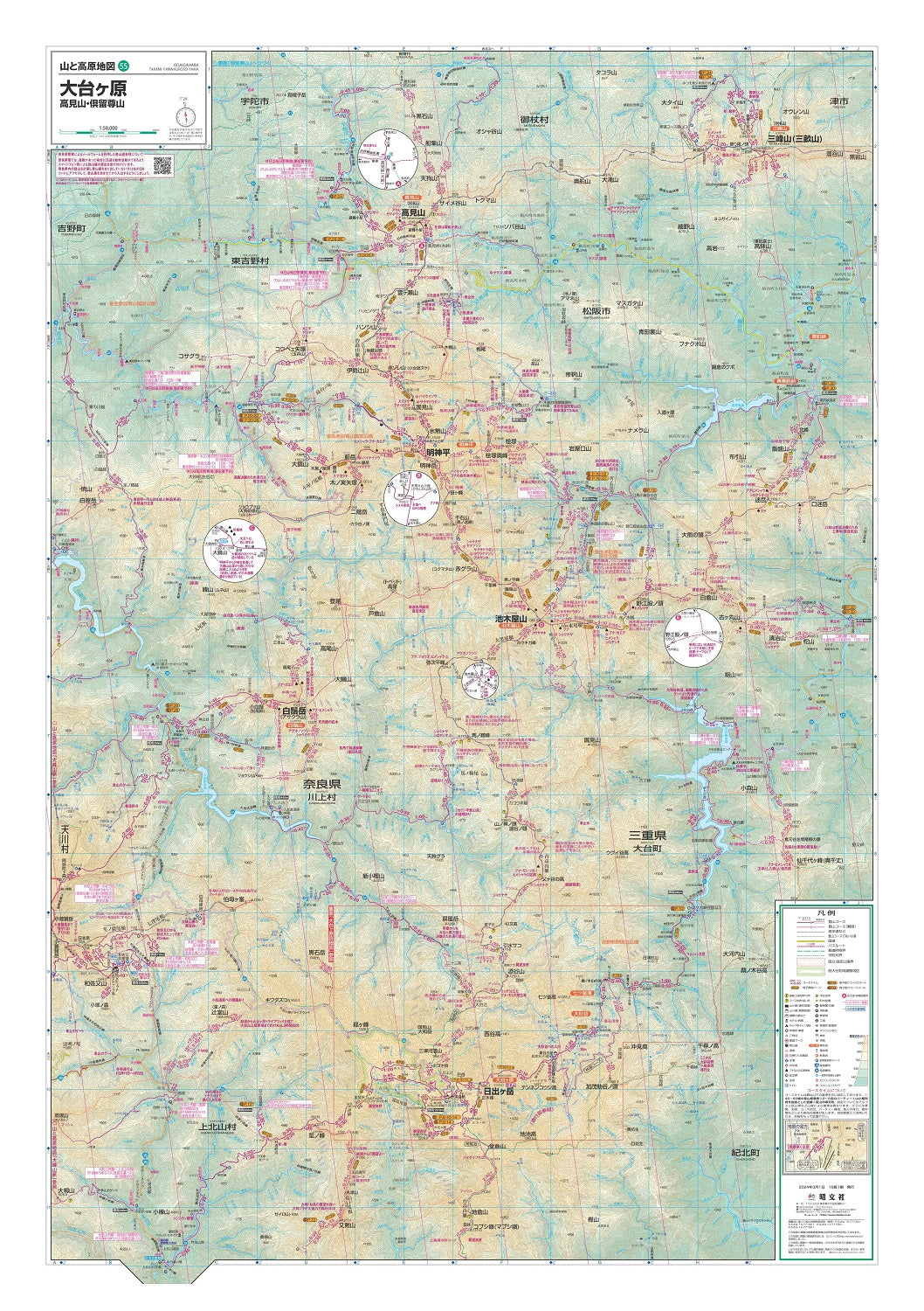 山と高原地図 大台ヶ原 高見山・倶留尊山 2024