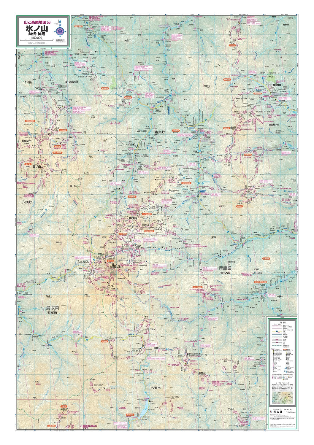 山と高原地図 氷ノ山 鉢伏・神鍋