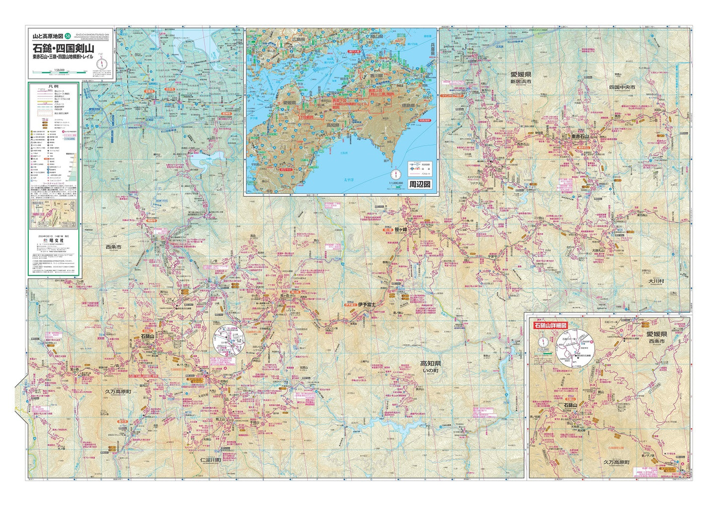 山と高原地図 石鎚･四国剣山 東赤石山・三嶺・四国山地横断トレイル 2024